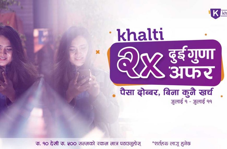 Khalti double balance offer