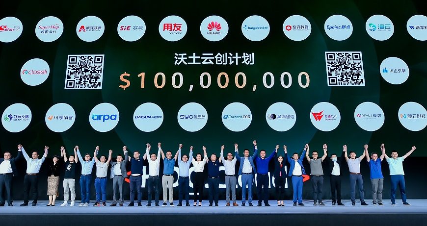 Huawei HDC Cloud 2021