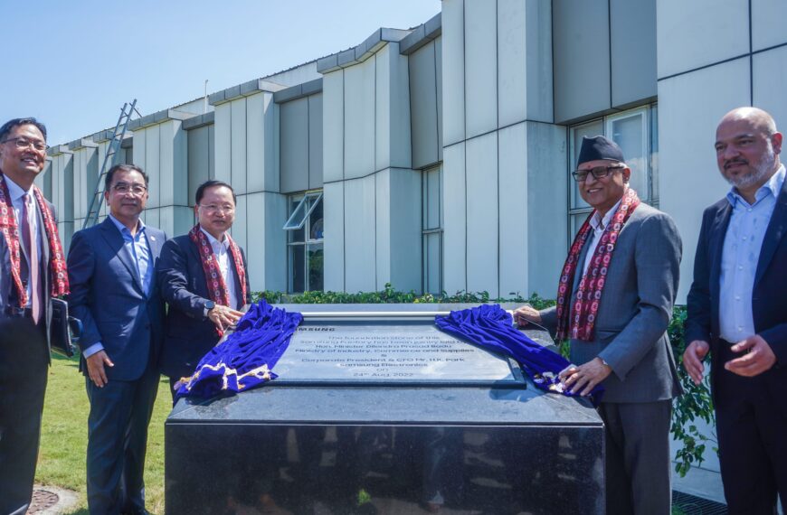 Television Factory inauguration in Nawalparasi
