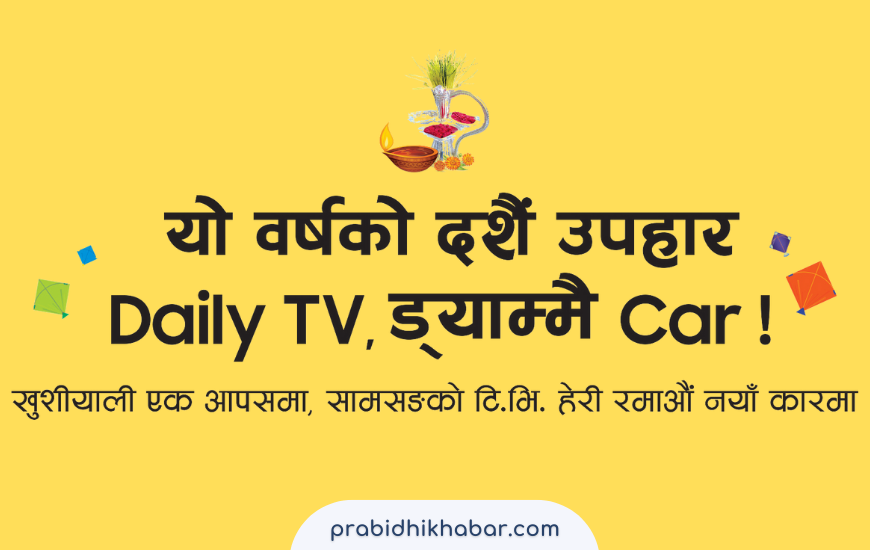 Samsung Dashain offer 2079