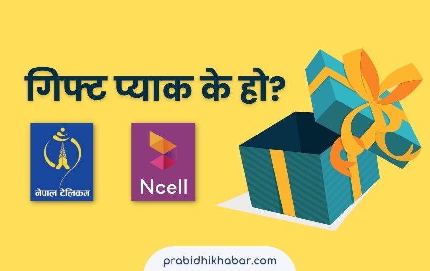 What is gift pack service? How to send Gift pack in Ntc, Ncell