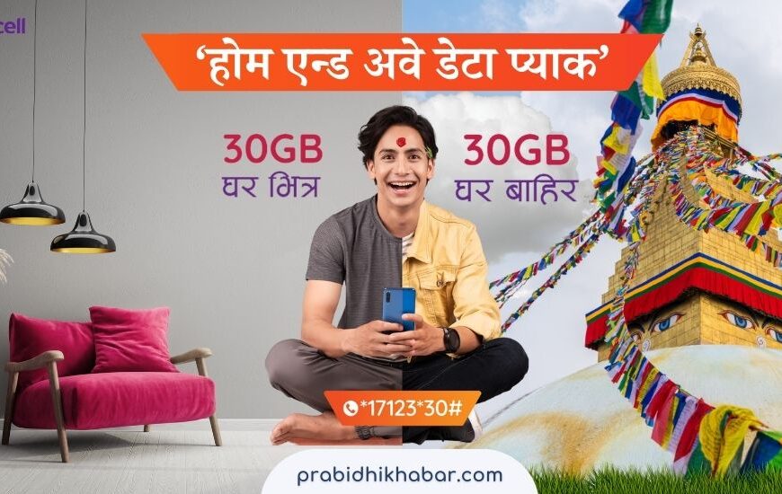 Ncell Home and away data pack