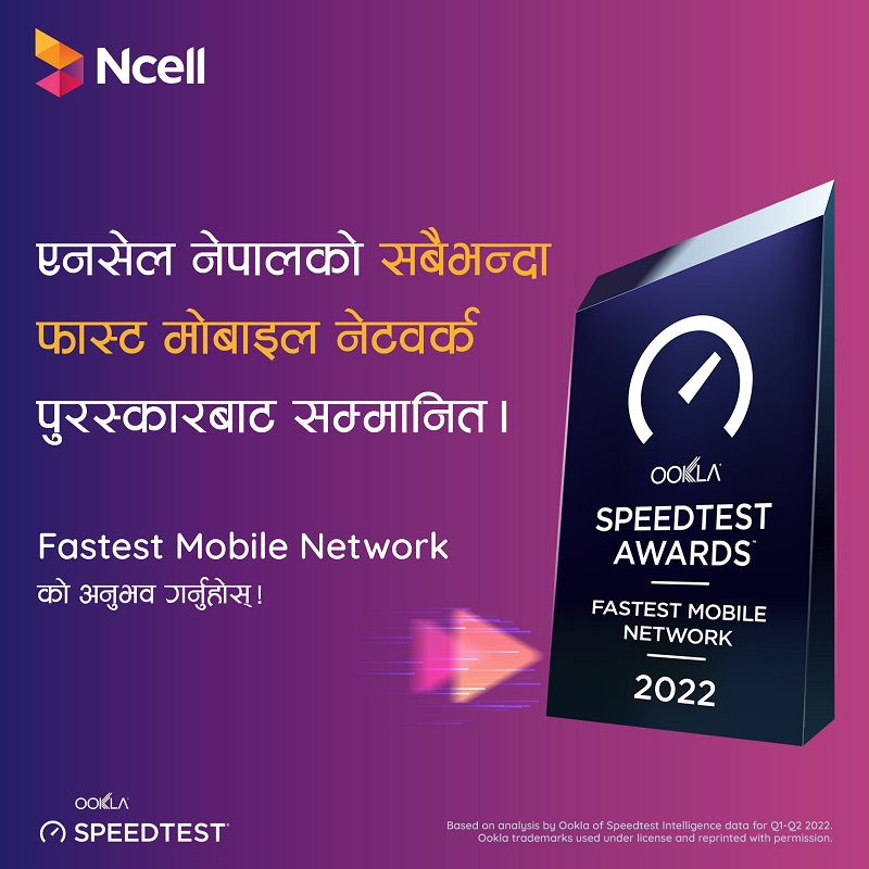 Ncell Ookla Speedtest result fast