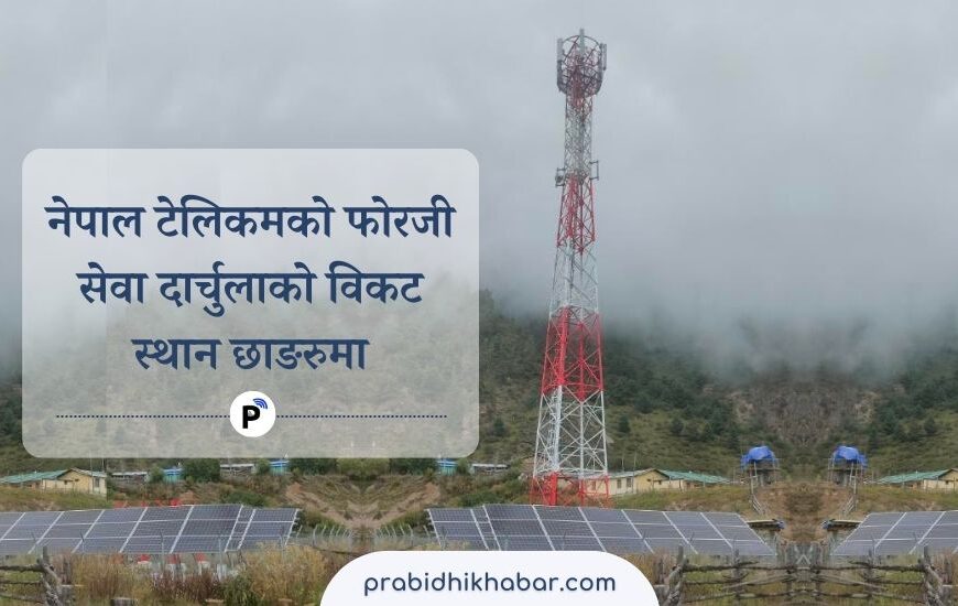 Nepal telecom 4G in Chhangru