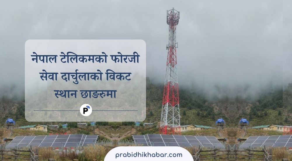 Nepal telecom 4G in Chhangru