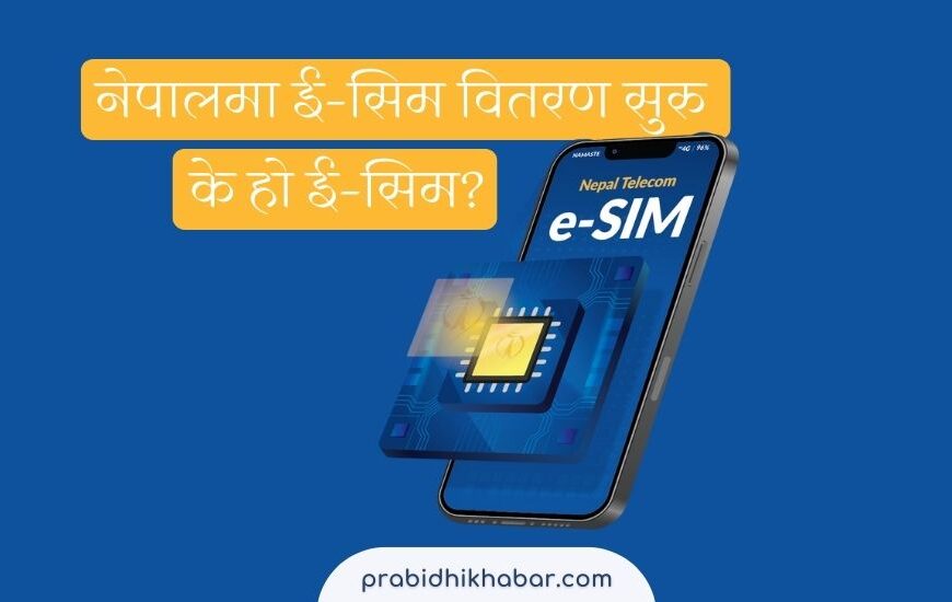 eSim in Nepal