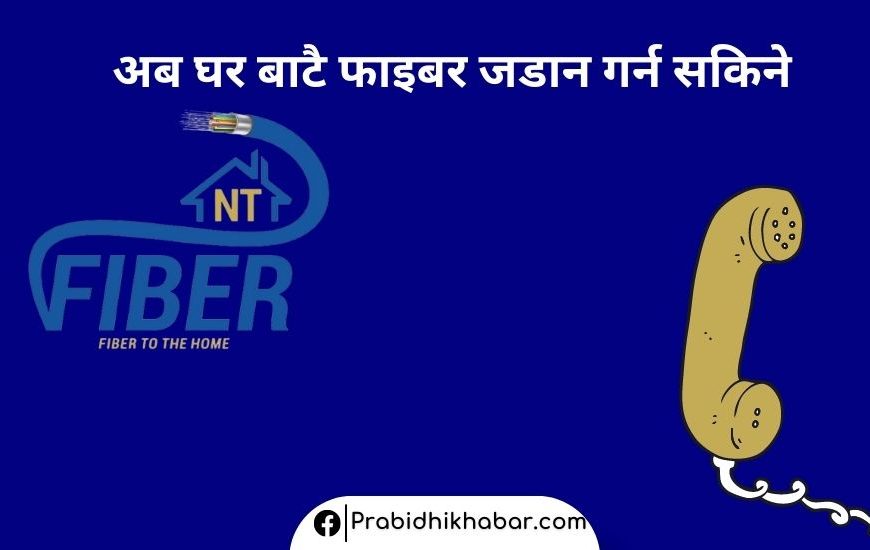 Connect Ntc fiber from home call 198 and 1