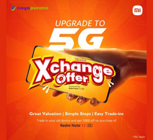शाओमी एक्सचेन्ज अफर