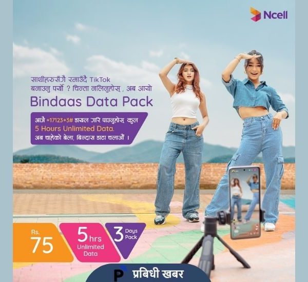 एनसेलको बिन्दास डेटा प्याक