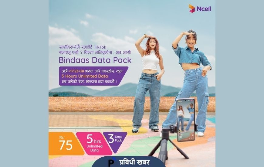 एनसेलको बिन्दास डेटा प्याक