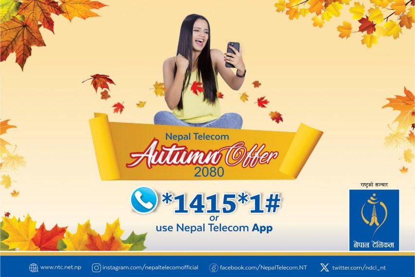 नेपाल टेलिकम अटम अफर