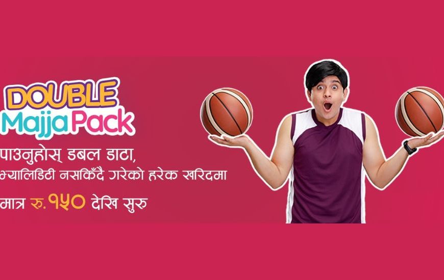 एनसेल डबल मजा प्याक: ८८ जीबी…