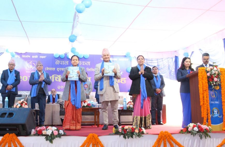 नेपाल टेलिकम आफ्नो २०औँ वार्षिकोत्सव