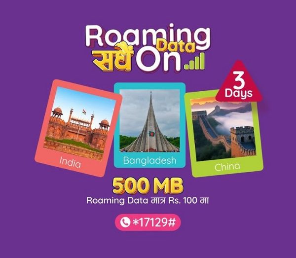 एनसेल बोर्डर रोमिङ प्याक