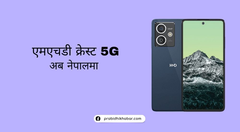 HMD crest 5G price in Nepal