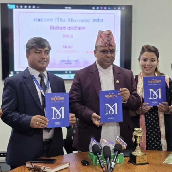Ncell foundation museum journal