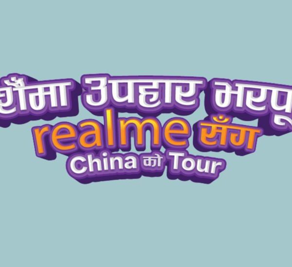 realme Dashain Offer 2082
