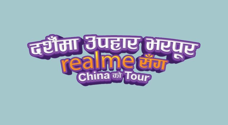 realme Dashain Offer 2082