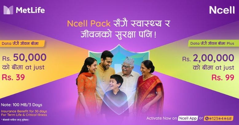 Ncell insurance