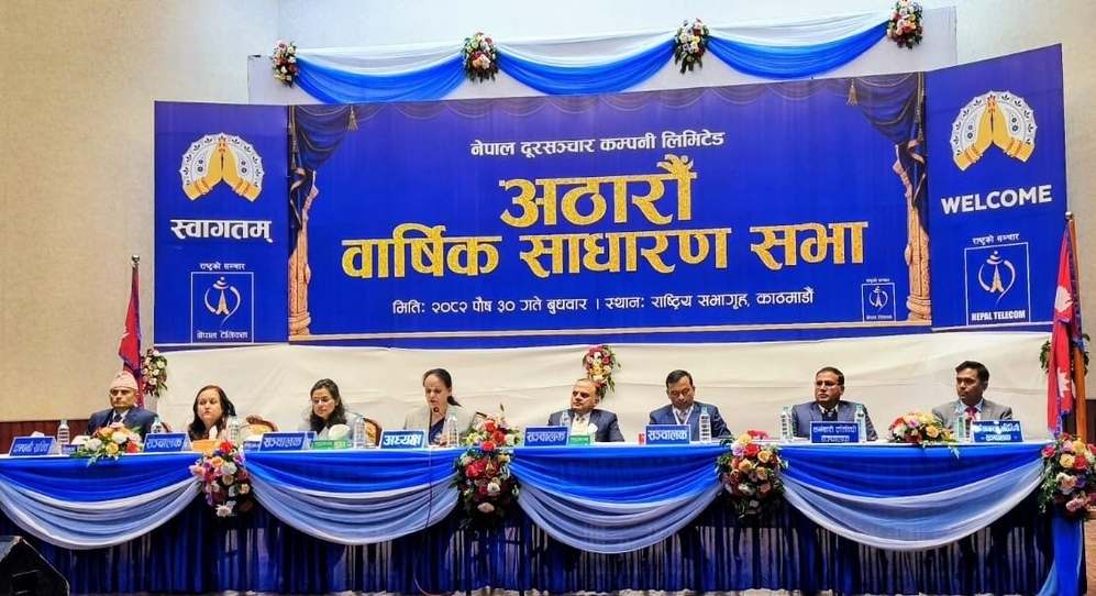 Nepal Telecom 18th Annual General Meeting 2082