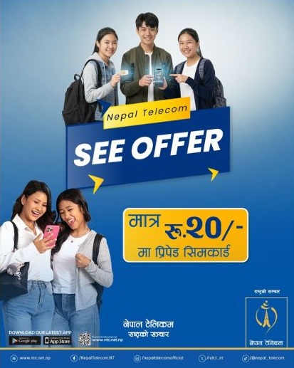 NTC SEE offer 2082